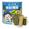 【分仓直发包邮】Zek芝麻海苔夹心脆40g*6罐 商品缩略图2