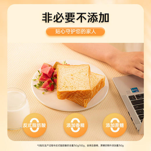 【分仓直发包邮】七年五季高钙牛乳黄油吐司420g/箱 商品图5