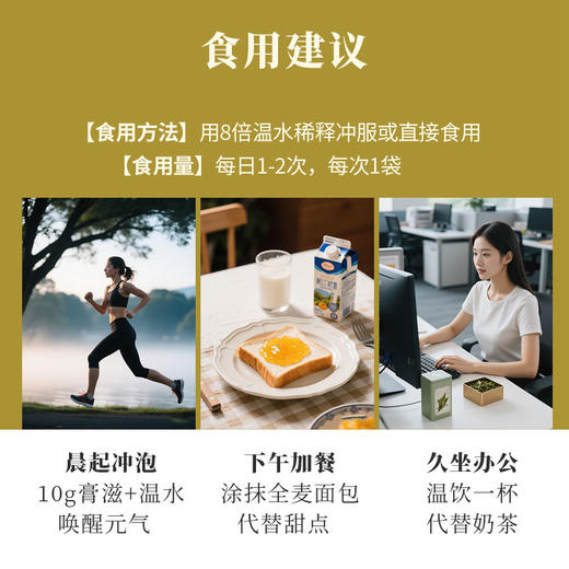 正安优选·黄芽暖姜膏   古法新制 温润食养 商品图2