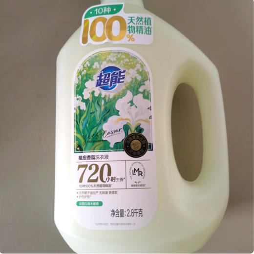 超能植愈香氛洗衣液【2.8kg】 商品图2