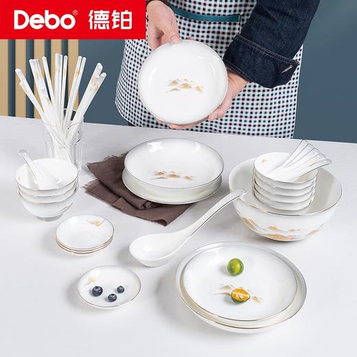 Debo德铂-金山银山骨瓷套装高雅46件套 釉面紧实细密柔美 易洗耐热 商品图1