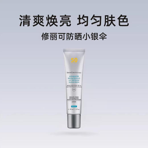修丽可臻彩焕亮精华防晒乳40ml 商品图0