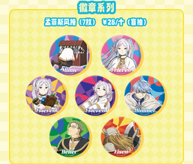 葬送的芙莉莲 孟菲斯风格 徽章 吧唧 7包/盒 国谷