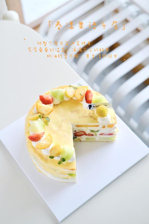 春漾果语千层（低糖版） 商品图5