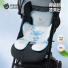 贝肽斯婴儿推车凉席垫遛娃神器坐垫凉垫宝宝安全座椅餐椅通用冰垫 商品缩略图6