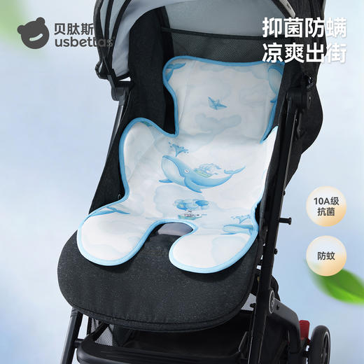 贝肽斯婴儿推车凉席垫遛娃神器坐垫凉垫宝宝安全座椅餐椅通用冰垫 商品图6