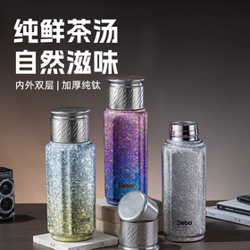 Debo德铂-盖伦钛磁吸保温杯420ml 纯钛养生自然焖茶一盖两用（配茶隔）