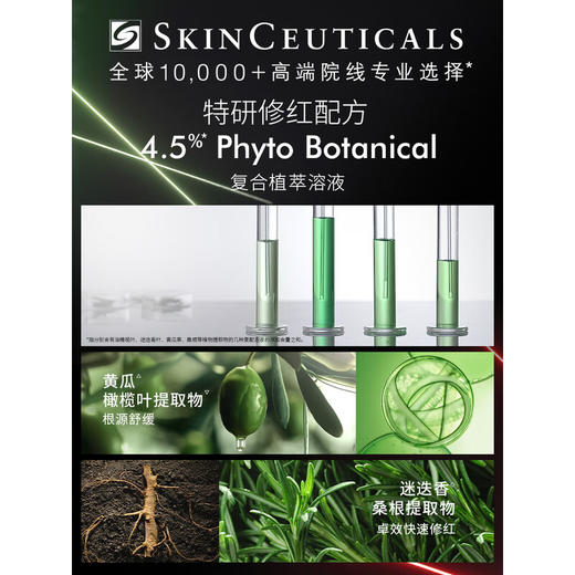 修丽可植萃舒缓修复精华露30ml 商品图1