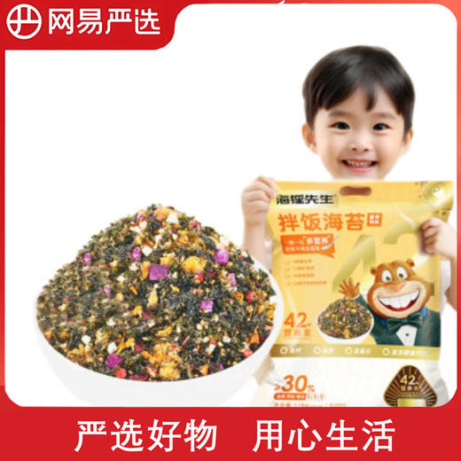 海狸先生拌饭海苔有鱼有肉110g*2袋 商品图0