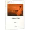 读者书店 | 《杜甫陇上萍踪》 商品缩略图0