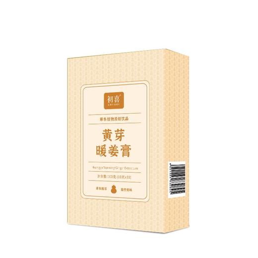 正安优选·黄芽暖姜膏   古法新制 温润食养 商品图5