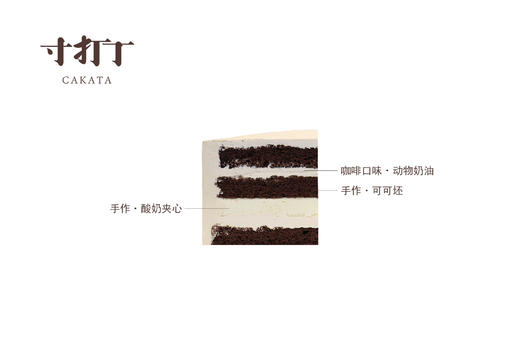 口味款/问安·卡布奇诺柔软咖啡奶油蛋糕 商品图3