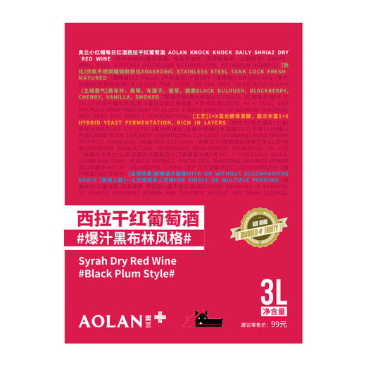 奥兰小红帽每日红酒 西拉干红葡萄酒 3L 商品图2