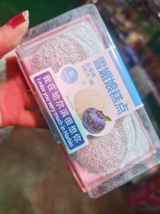 雪媚娘2盒 商品图1