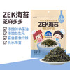 【分仓直发包邮】Zek每日拌饭芝麻多多原味海苔70g*3袋 商品缩略图2