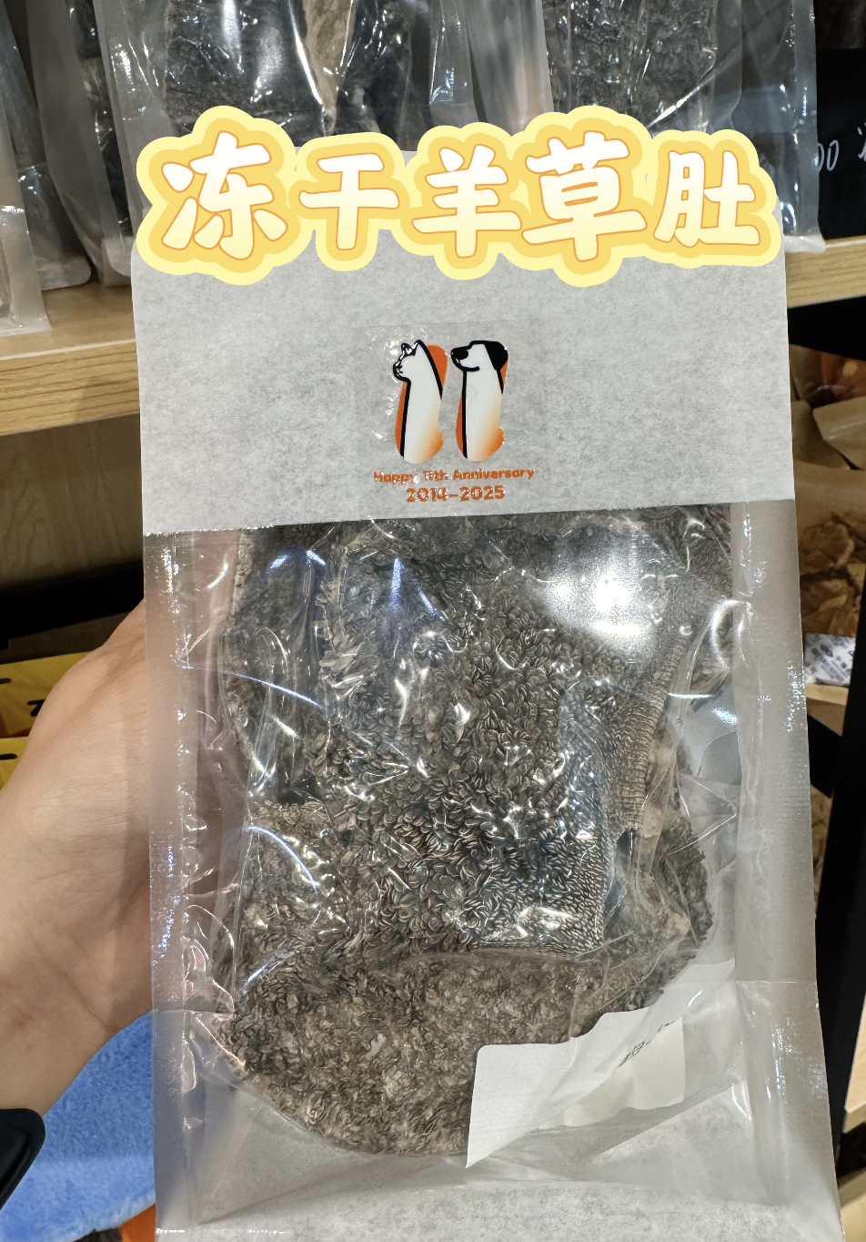 妮娜经典 冻干羊草肚50g 犬猫零食