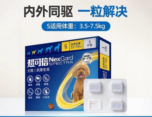 犬 超可信S 一盒 27年 商品图0