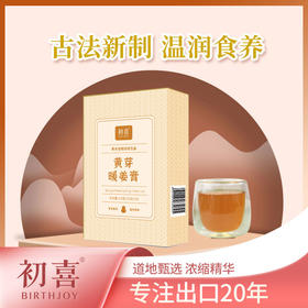 正安优选·黄芽暖姜膏   古法新制 温润食养