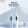 橙色云扫振电动牙刷T7 商品缩略图0