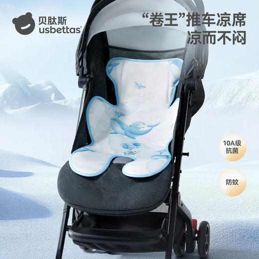 贝肽斯婴儿推车凉席垫遛娃神器坐垫凉垫宝宝安全座椅餐椅通用冰垫 商品图8