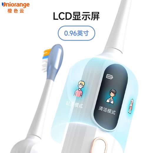 橙色云扫振电动牙刷T7 商品图1