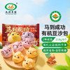 马到成功有机豆沙包  216g/袋 （6只） 全国配送（偏远地区除外） 商品缩略图4