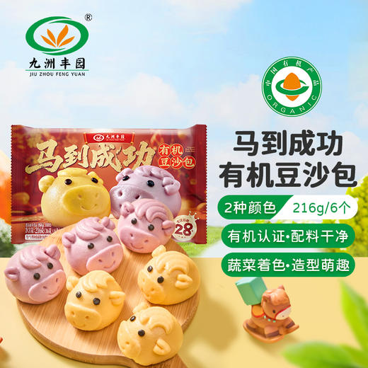 马到成功有机豆沙包  216g/袋 （6只） 全国配送（偏远地区除外） 商品图4