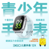智能手表12X少年版 商品缩略图0