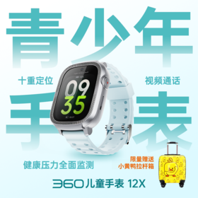 智能手表12X少年版