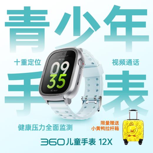智能手表12X少年版 商品图0