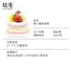 春日莓果蛋糕 商品缩略图4