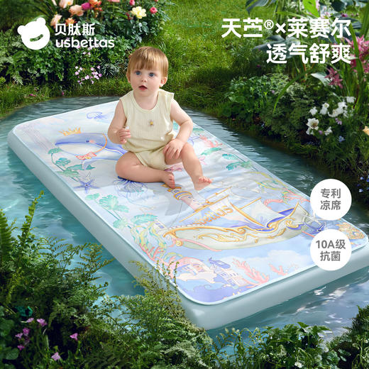 贝肽斯【苎麻】婴儿凉席a类宝宝凉垫儿童幼儿园午睡可专用床席子 商品图2