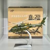 直20 1：72模型 商品缩略图0