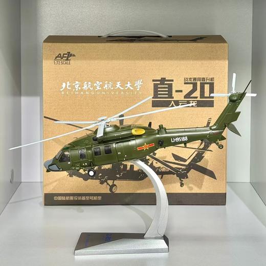 直20 1：72模型 商品图0