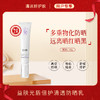 秒杀·益肤光盾倍护清透防晒乳 商品缩略图0