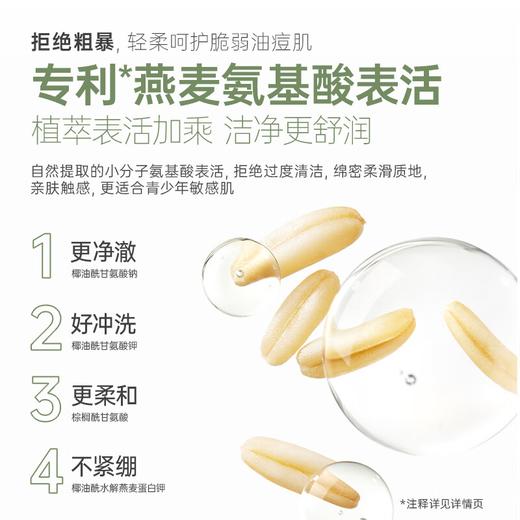 【2只装】袋鼠妈妈青少年雪泥洁面乳 100g*2支  安肌祛痘/安肌清透 商品图1