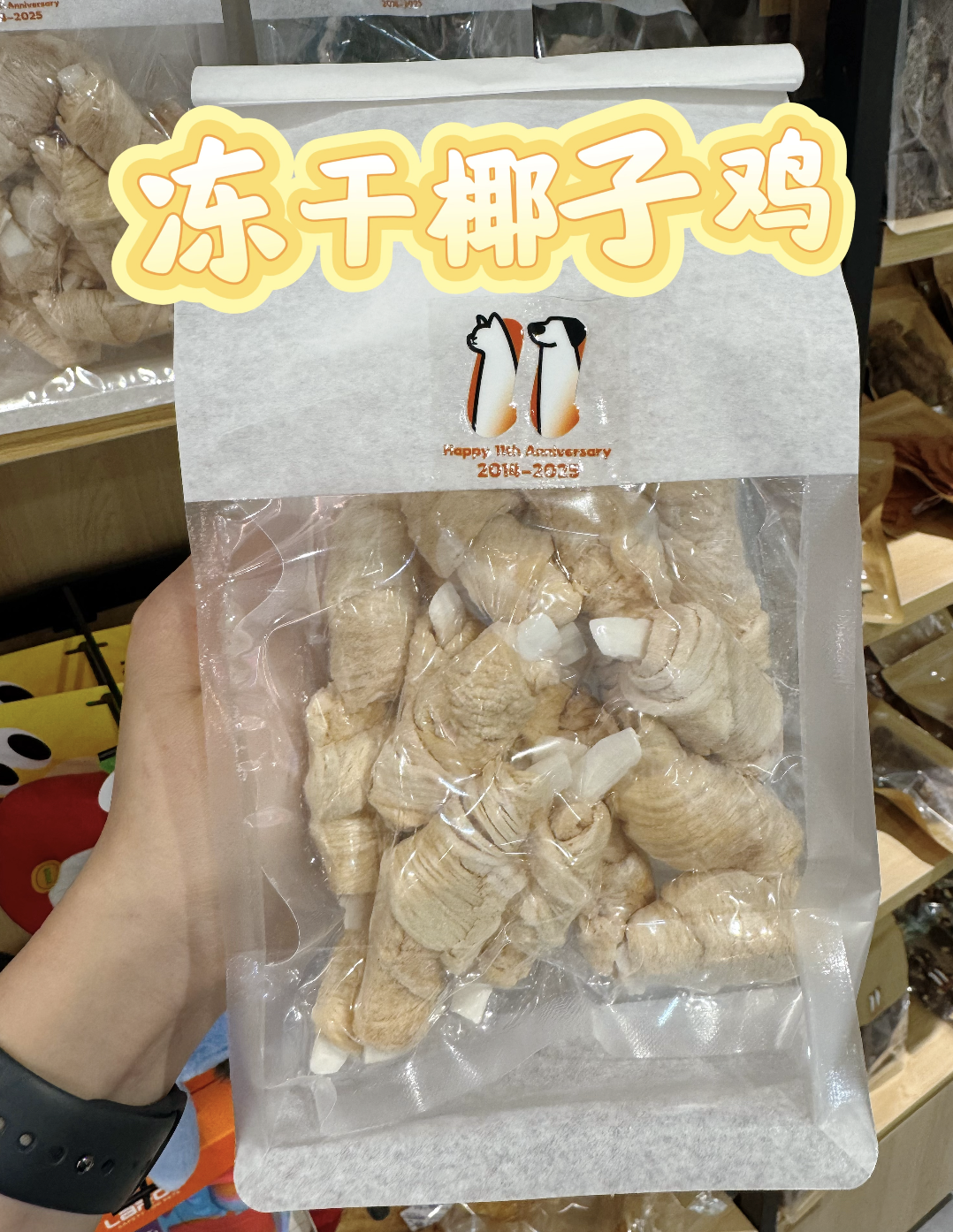 妮娜经典 冻干椰子鸡100g 犬猫零食
