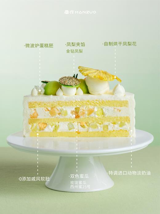 【丰富鲜果】蜜露甜果子 双色蜜瓜+金钻凤梨 商品图1