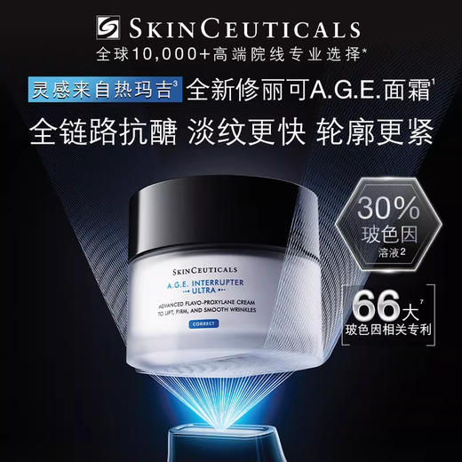 修丽可紧致塑颜面霜48ml 商品图0