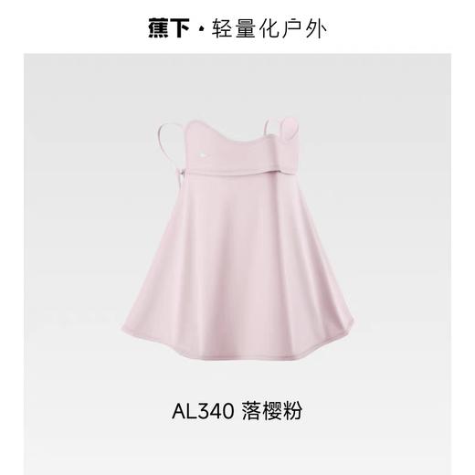蕉下凉感护颈防晒口罩AL340 落樱粉 商品图0