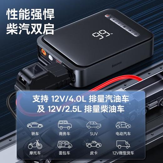 BASEUS/倍思 汽车应急启动电源充气泵一体机户外电源搭电宝汽车电瓶充电器8000mAh BS-CHO03 商品图2
