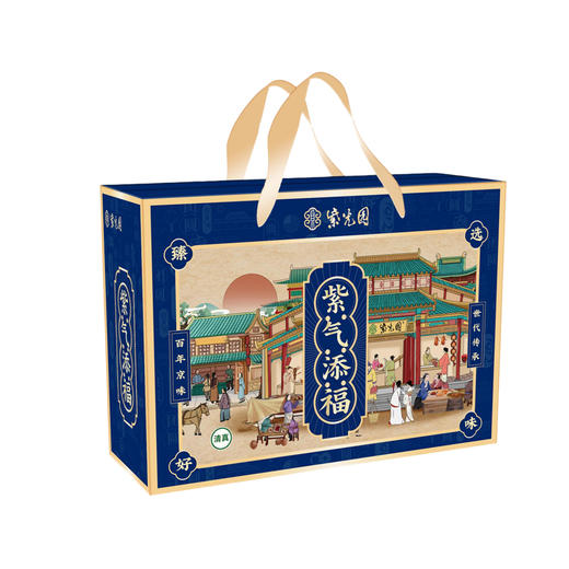 紫光园-紫气添福清真熟食礼盒1450g 商品图1