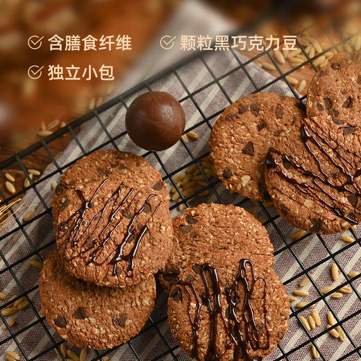 【分仓直发包邮】马奇新新饼干黑巧燕麦208g/袋+涂层200g/袋 商品图1