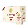 【分仓直发包邮】北海牧场特浓牛乳纯牛奶200ml*12盒 商品缩略图5