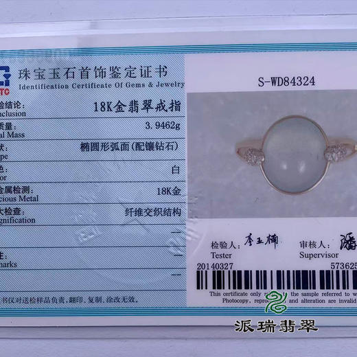 派瑞翡翠 18k金翡翠戒指 冰种 飘花 商品图4