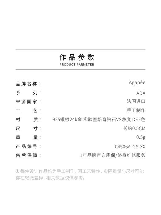 北京仓｜Agapee-ADA-金色 不规则 钻石 耳钉［法国设计师］ 商品图4