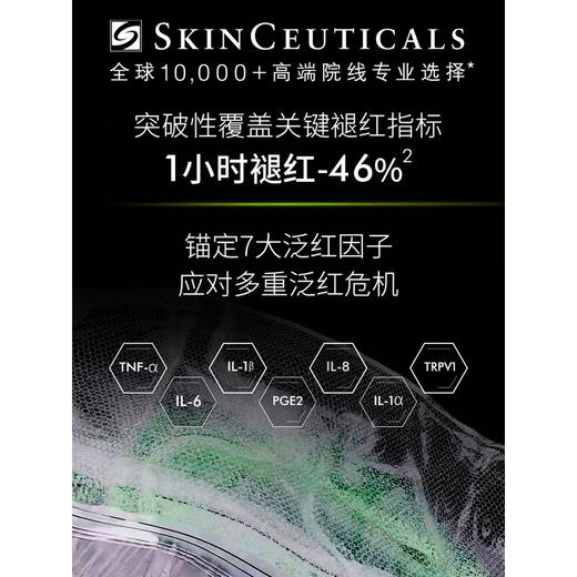 修丽可植萃舒缓修复精华露30ml 商品图2