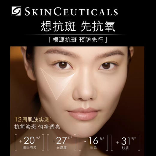 修丽可臻白修护日间精华液 30ml 商品图1