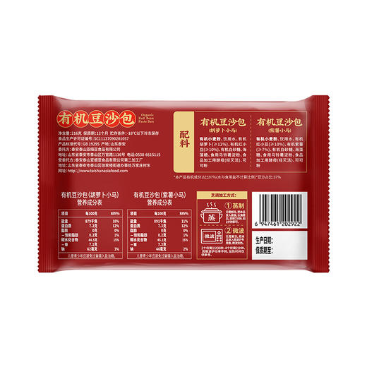 马到成功有机豆沙包  216g/袋 （6只） 全国配送（偏远地区除外） 商品图2