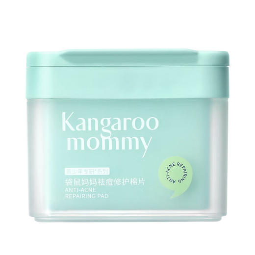 严选 | 袋鼠妈妈祛痘修护棉片100片【赠祛痘洁面15g】 商品图5